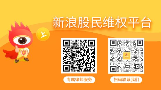 股票配资账户 *ST恒立（000623）投资者索赔分析